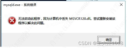 解决Windows Server 2012安装MySQL 5.7时MSVCR120.dll缺失问题 解决Windows Server 2012安装MySQL 5.7时MSVCR120.dll缺失问题