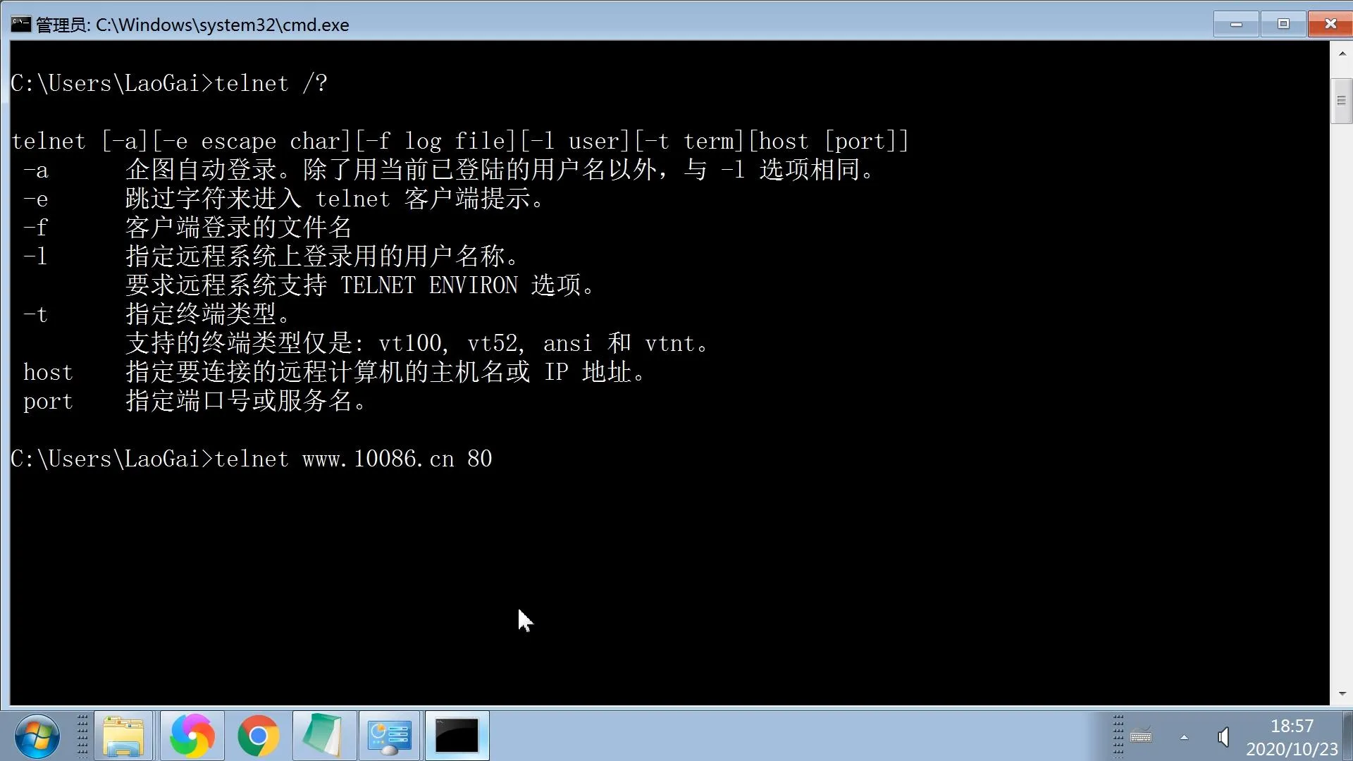 Telnet服务怎么开启?Win10系统中开启Telnet服务的步骤法详解 Telnet服务怎么开启?Win10系统中开启Telnet服务的步骤法详解