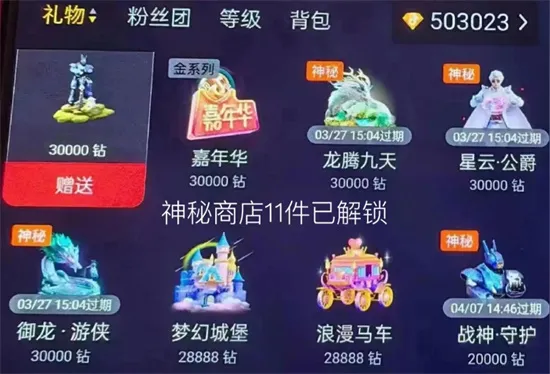 抖音神秘商店怎么解锁?抖音神秘商店解锁需要多少钱? 抖音神秘商店怎么解锁?抖音神秘商店解锁需要多少钱?