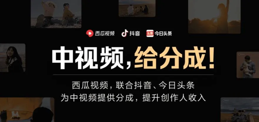 中视频计划是骗局吗?中视频伙伴计划怎么开通? 中视频计划是骗局吗?中视频伙伴计划怎么开通?