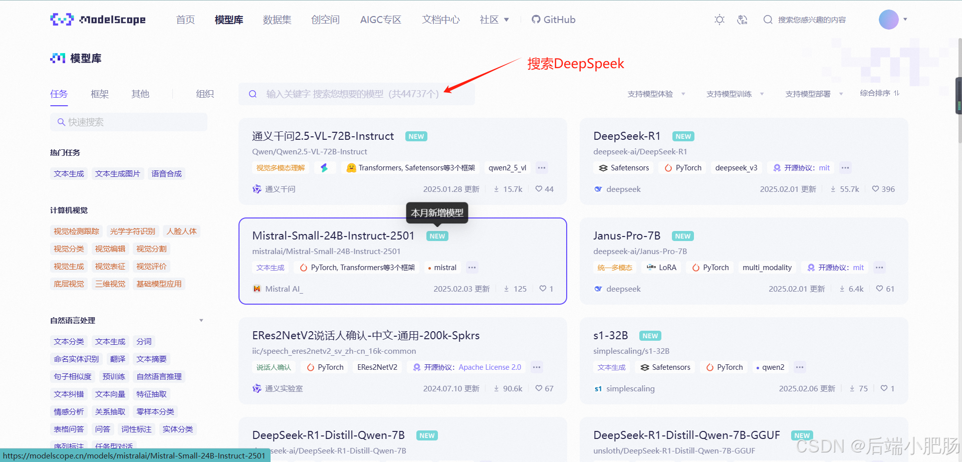 DeepSpeek服务器繁忙?这几种替代方案帮你流畅使用!(附本地部署教程)