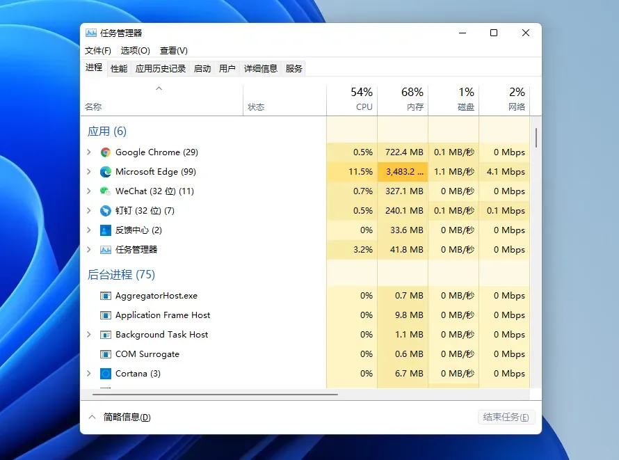 任务管理器.webp