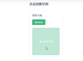 DeepSeek+Vue：打造丝滑的点击动画（Click Animations）