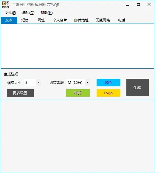 ZZY.QR(免费二维码生成及解码器)