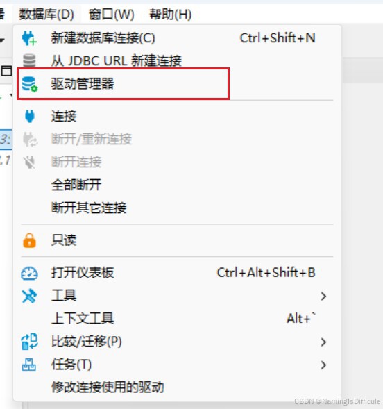 轻松解决DBeaver每次连接都提示下载驱动的问题