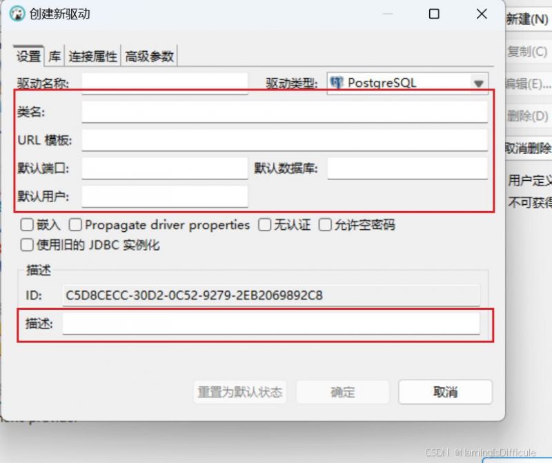 轻松解决DBeaver每次连接都提示下载驱动的问题