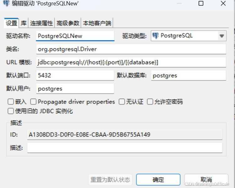 轻松解决DBeaver每次连接都提示下载驱动的问题