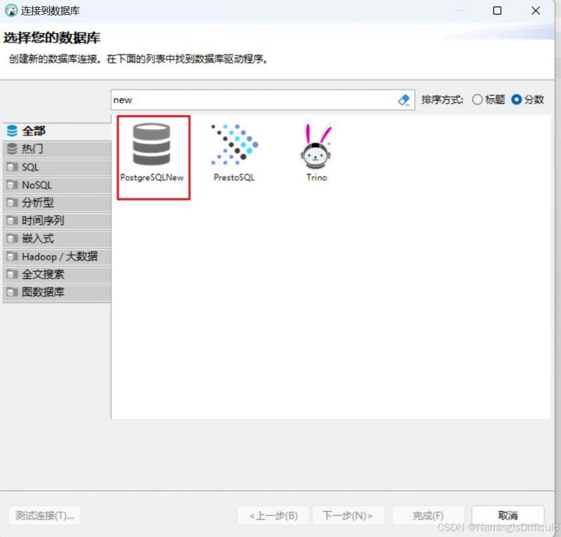 轻松解决DBeaver每次连接都提示下载驱动的问题