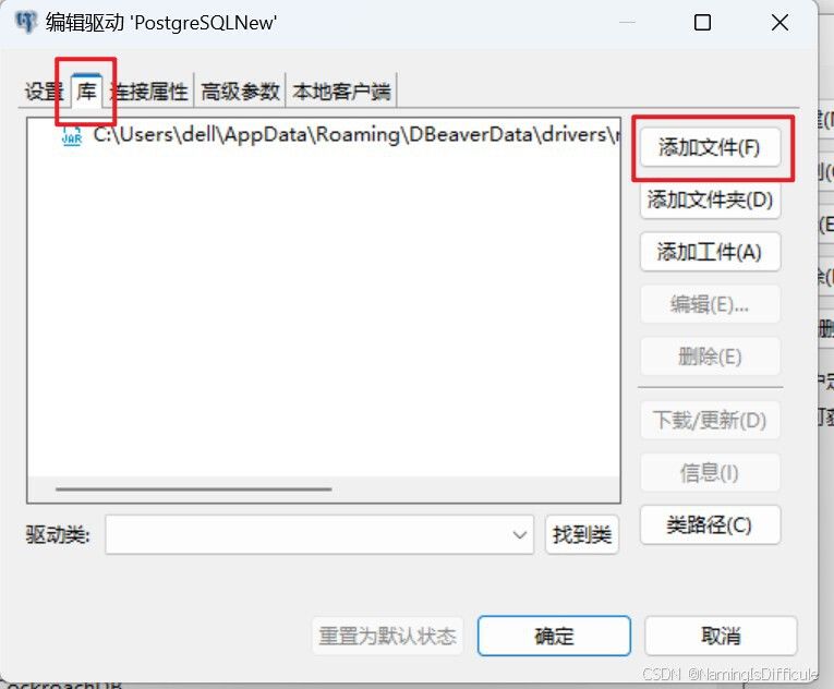 轻松解决DBeaver每次连接都提示下载驱动的问题