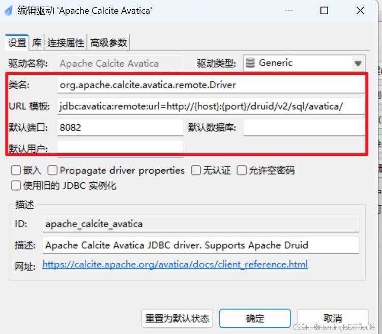 轻松解决DBeaver每次连接都提示下载驱动的问题