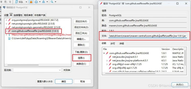 轻松解决DBeaver每次连接都提示下载驱动的问题