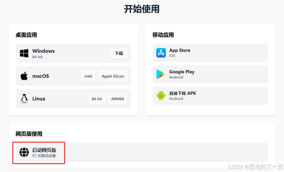 保姆级教程:在Linux服务器本地部署DeepSeek-R1大模型并远程通过Web-UI访问