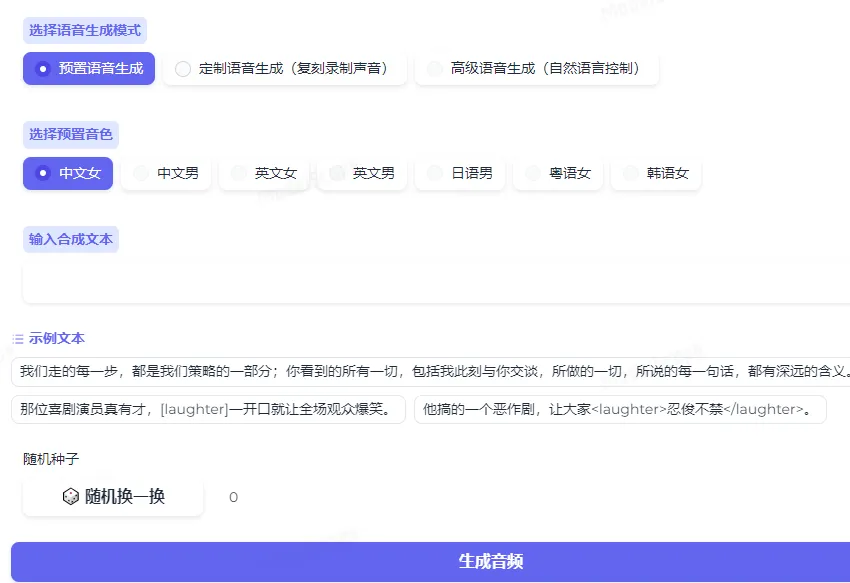 CosyVoice:阿里通义实验室开源的AI语音合成(TTS)大模型 CosyVoice:阿里通义实验室开源的AI语音合成(TTS)大模型