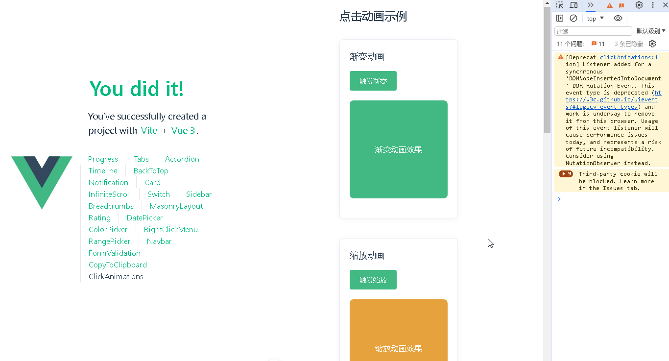 页面效果