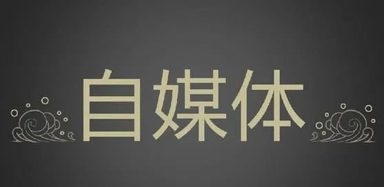 自媒体新手起号必看的 7 个平台算法潜规则 自媒体新手起号必看的 7 个平台算法潜规则