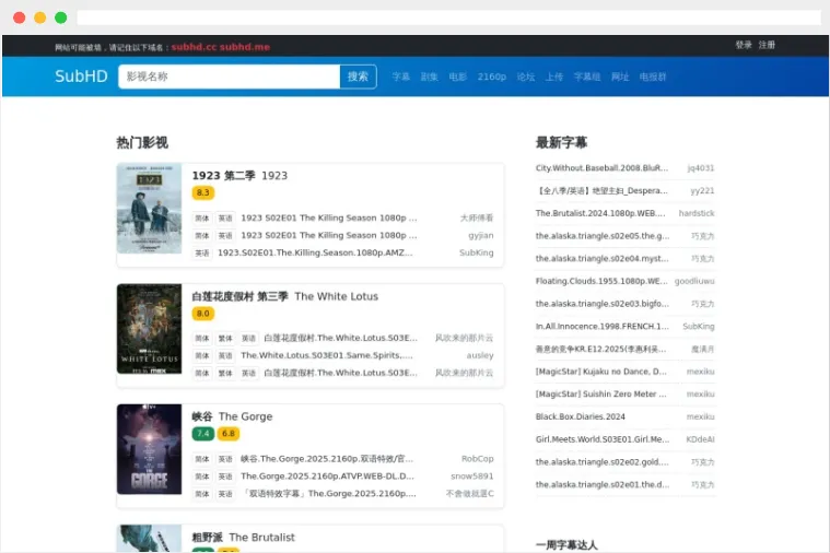 SubHD：国外电影、动漫、电视剧字幕下载网站