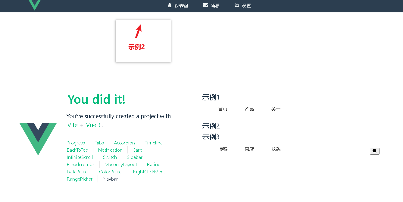 DeepSeek+Vue:打造丝滑的导航栏(Navbar) DeepSeek+Vue:打造丝滑的导航栏(Navbar)