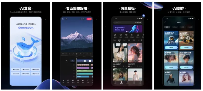 快影(快手官方推出的手机视频剪辑APP)