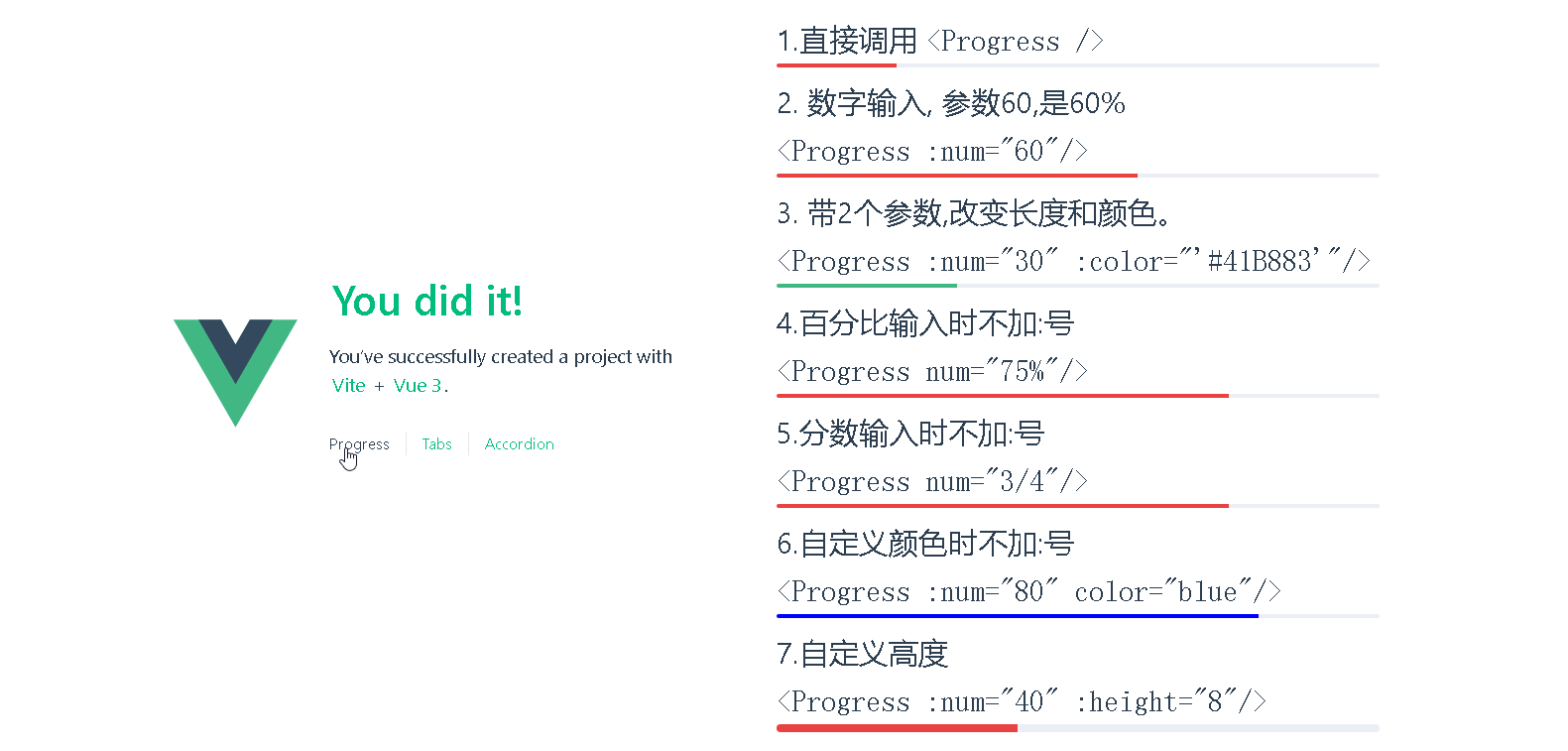 页面效果