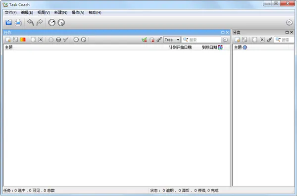 Task Coach(免费个人事务管理工具)