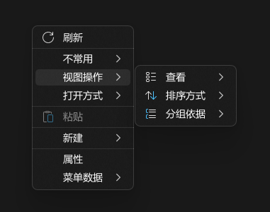 Breeze(开源右键菜单增强工具)