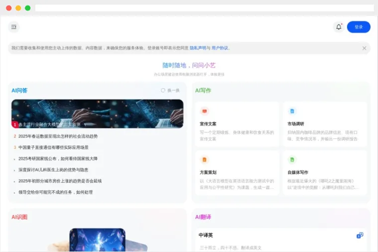 华为小艺网页版：华为公司推出的多功能在线AI人工智能对话聊天系统