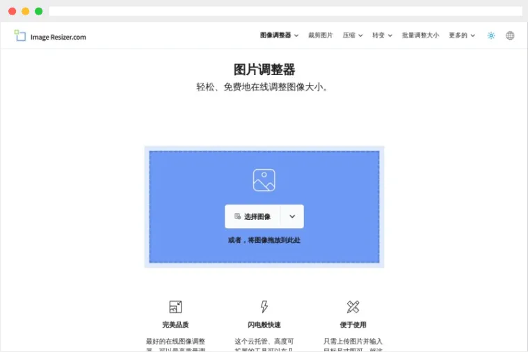 ImageResizer ImageResizer