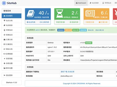SiteHub(PHP开源网址导航系统源码) SiteHub(PHP开源网址导航系统源码)