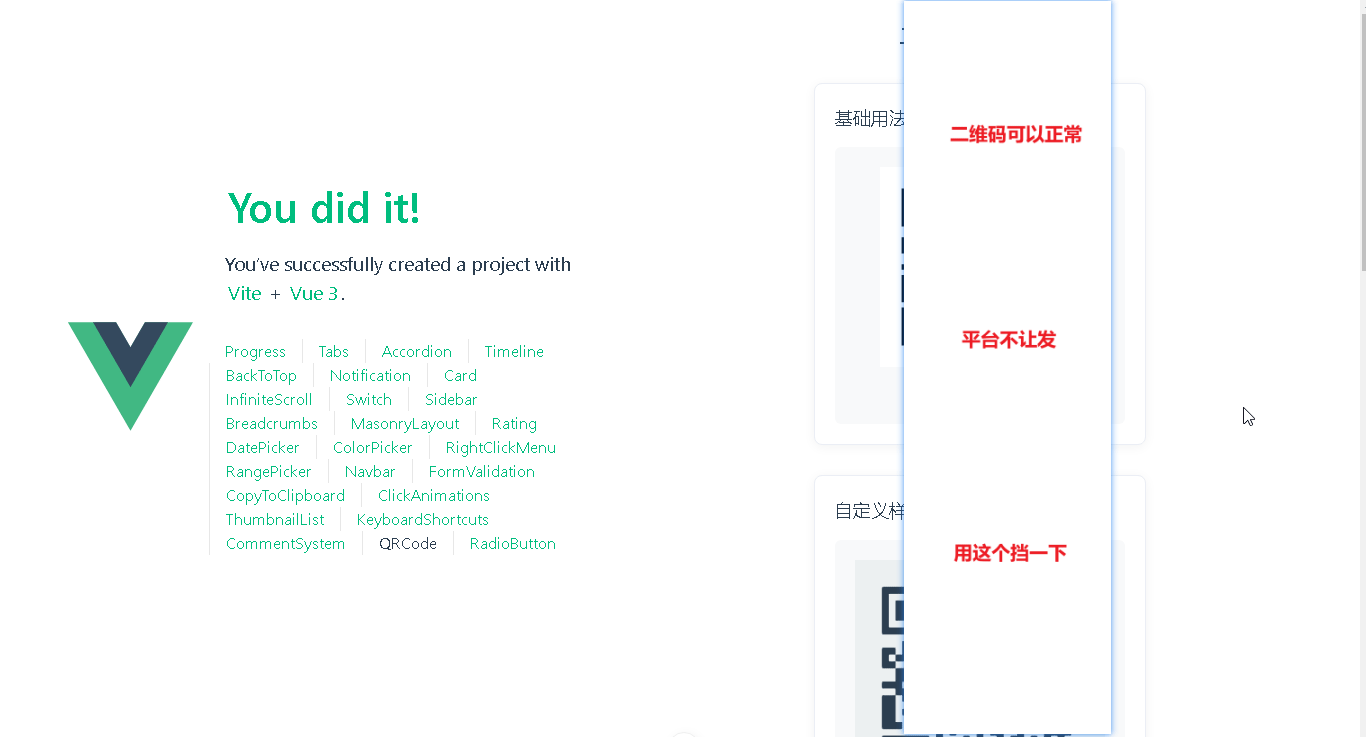 DeepSeek+Vue:打造丝滑的二维码生成(QR Code) DeepSeek+Vue:打造丝滑的二维码生成(QR Code)