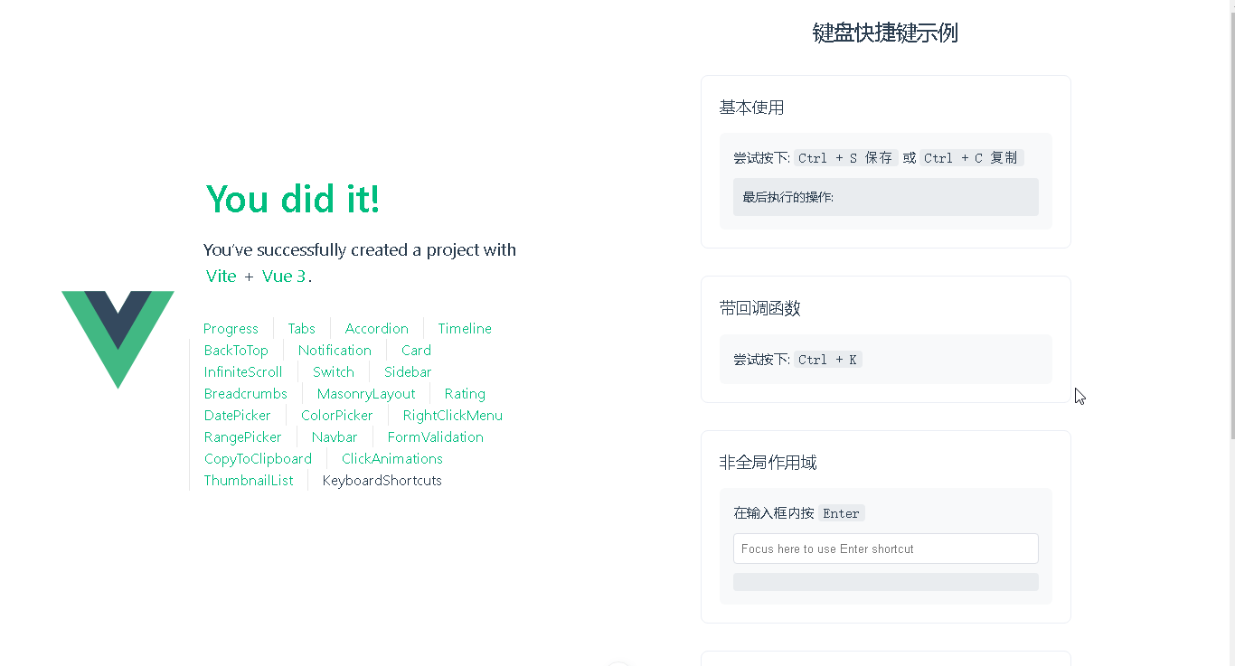 DeepSeek+Vue:打造丝滑的键盘快捷键(Keyboard Shortcuts) DeepSeek+Vue:打造丝滑的键盘快捷键(Keyboard Shortcuts)