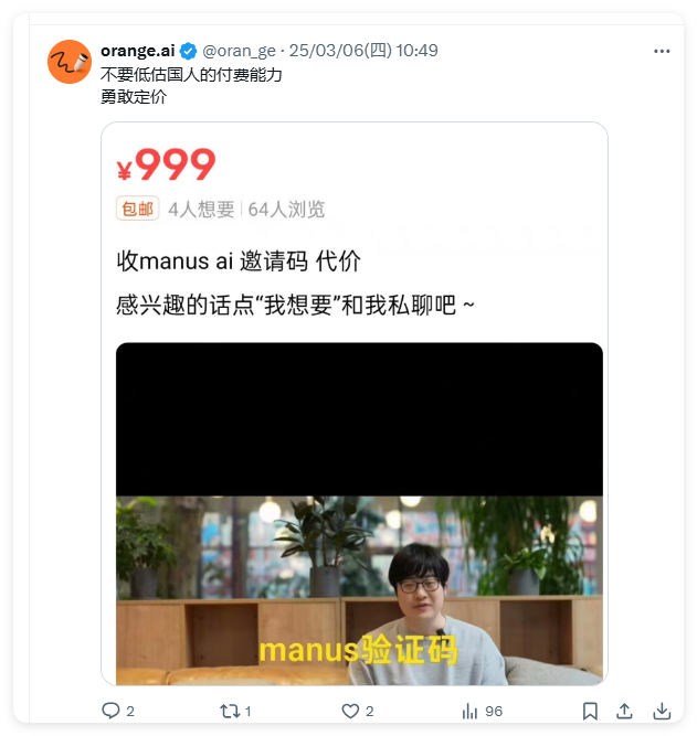 Manus回应邀请码被炒至5万:从未投放推广,呼吁理性参与 Manus回应邀请码被炒至5万:从未投放推广,呼吁理性参与