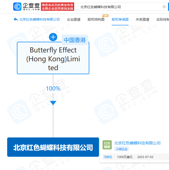 一夜刷屏!AI新品Manus团队公司名叫蝴蝶效应 一夜刷屏!AI新品Manus团队公司名叫蝴蝶效应