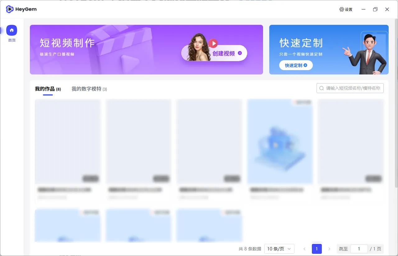 HeyGem:全离线视频合成神器,轻松玩转AI数字人创作 HeyGem:全离线视频合成神器,轻松玩转AI数字人创作
