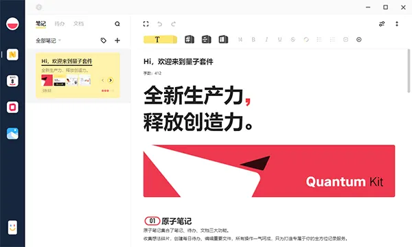 vivo办公套件(免费多端协作办公软件)