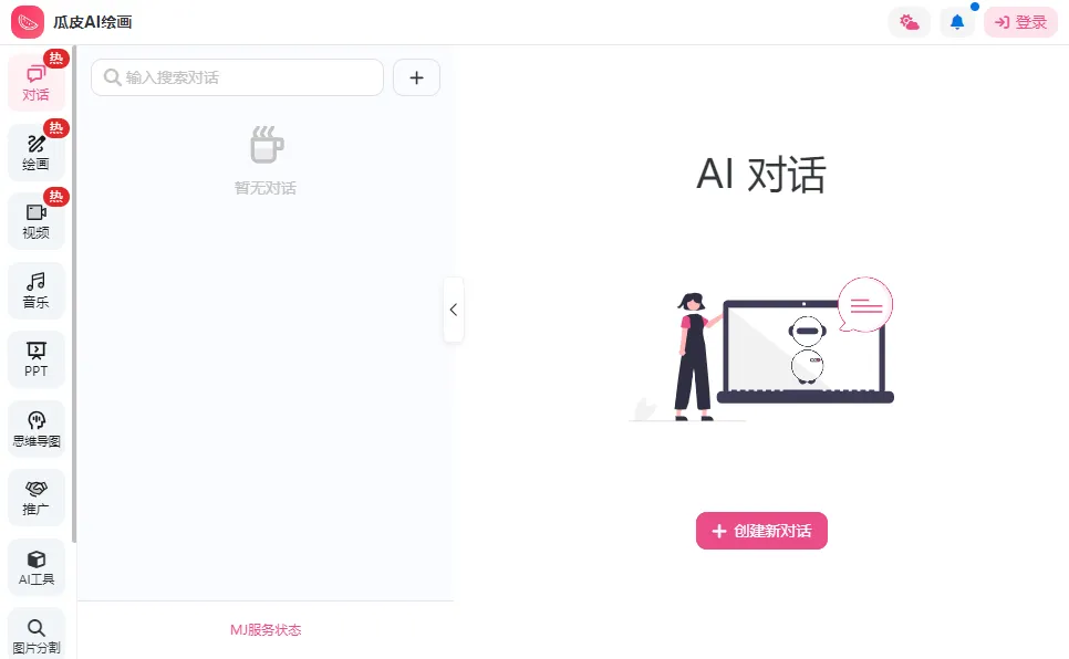 瓜皮AI绘画：基于Midjourney的在线一键AI绘画生成网站