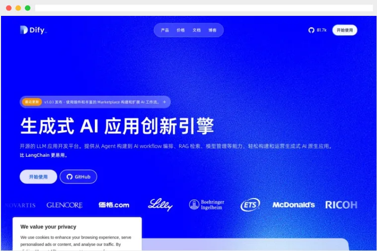 Dify：开源的生成式低代码AI应用开发平台