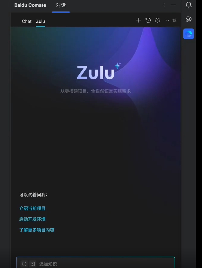 Comate Zulu.png