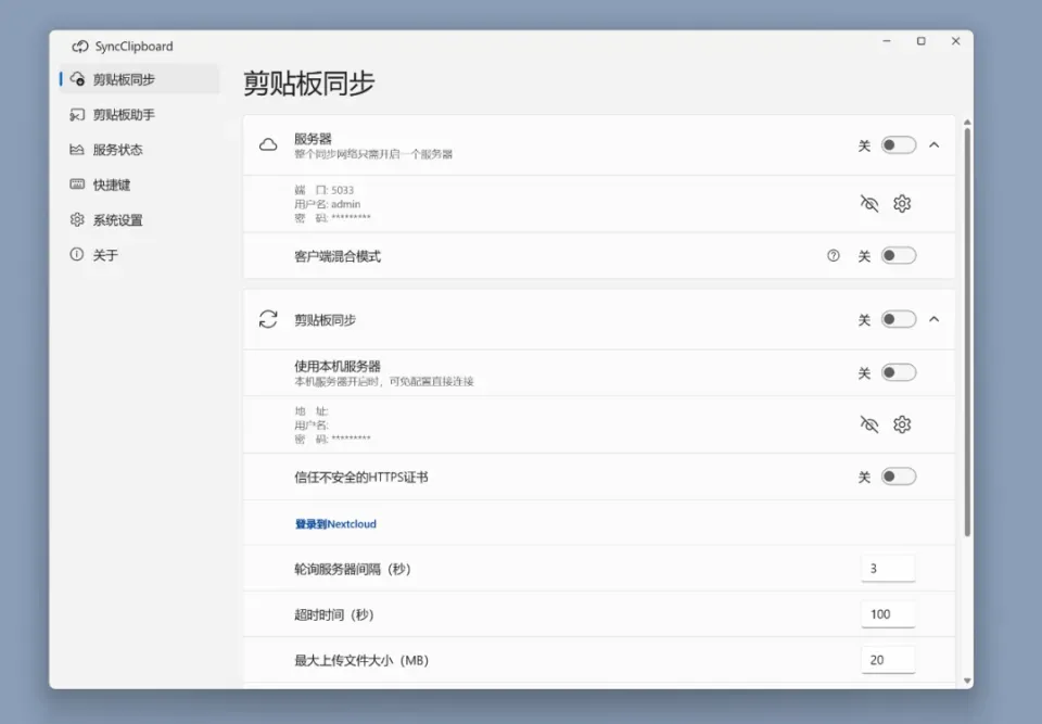 多设备协同办公:几款免费的跨平台剪贴板同步工具推荐 多设备协同办公:几款免费的跨平台剪贴板同步工具推荐