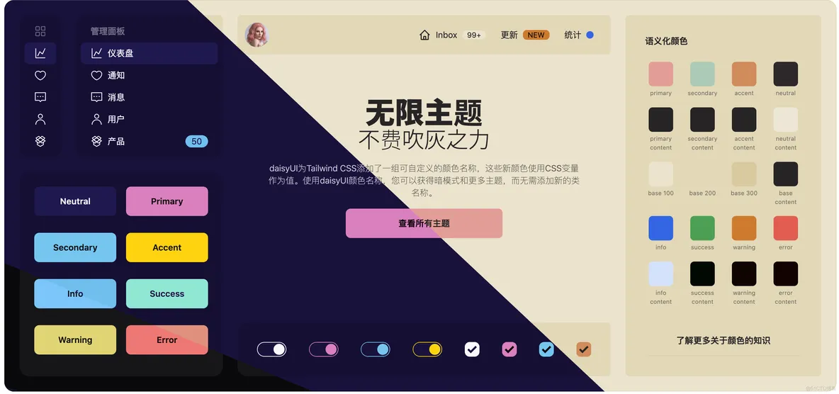 分享10款美感十足的免费开源 TailwindCSS 组件_开源_06