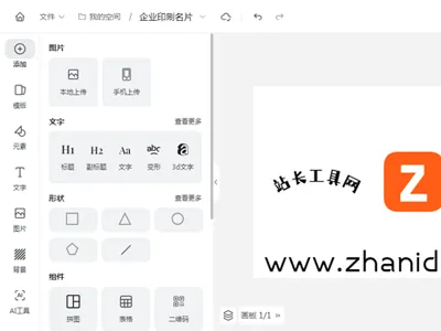 Vue开源在线海报设计网站源码 Vue开源在线海报设计网站源码