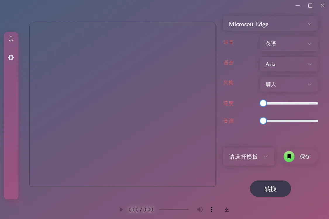 Praises(开源文本转语音工具)
