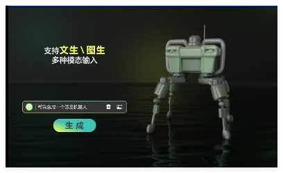 腾讯混元推出 5 个开源3D模型2.png