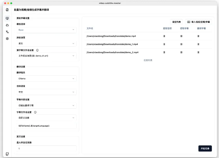 Video Subtitle Master(开源AI视频字幕翻译软件)
