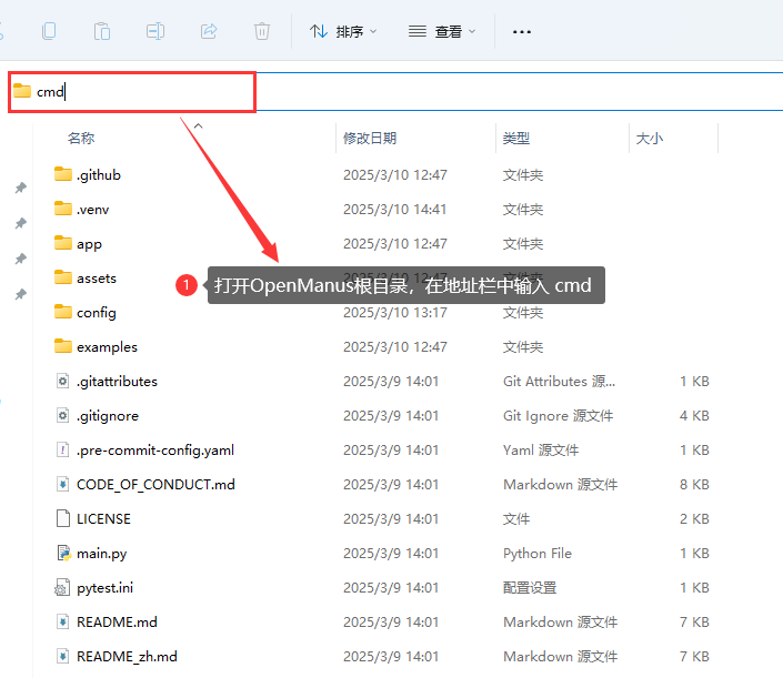 无需邀请码!Manus复刻版OpenManus下载安装与体验图文教程 无需邀请码!Manus复刻版OpenManus下载安装与体验图文教程