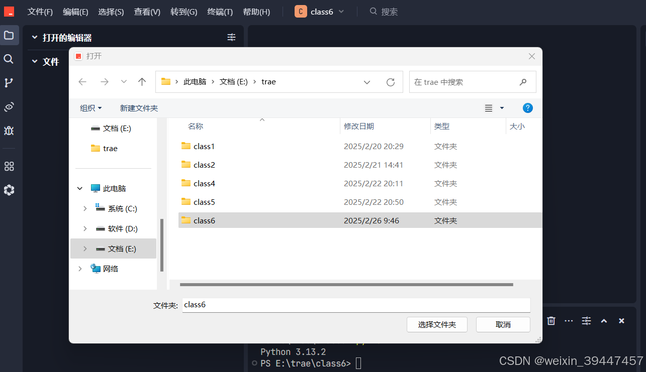 PyQt5实战项目:一步步教你用Trae打造串口测试工具全过程
