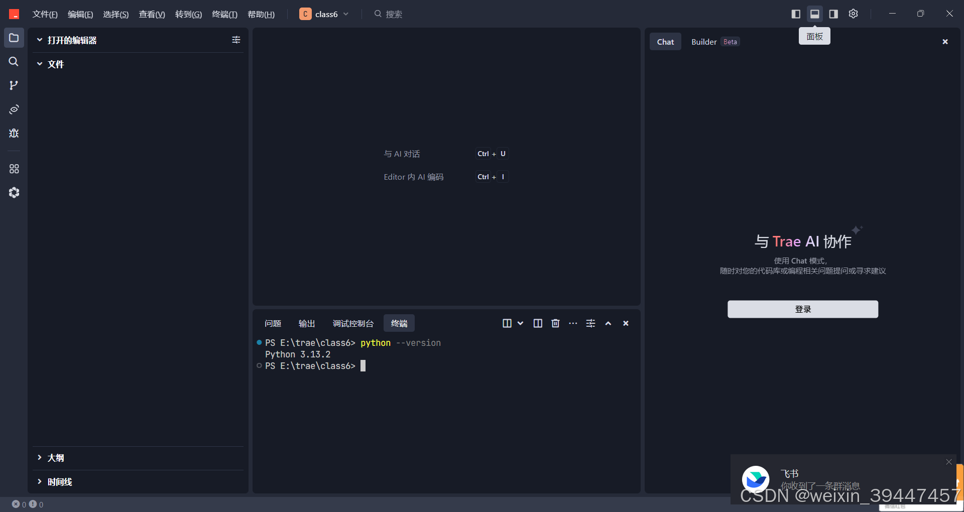 PyQt5实战项目:一步步教你用Trae打造串口测试工具全过程
