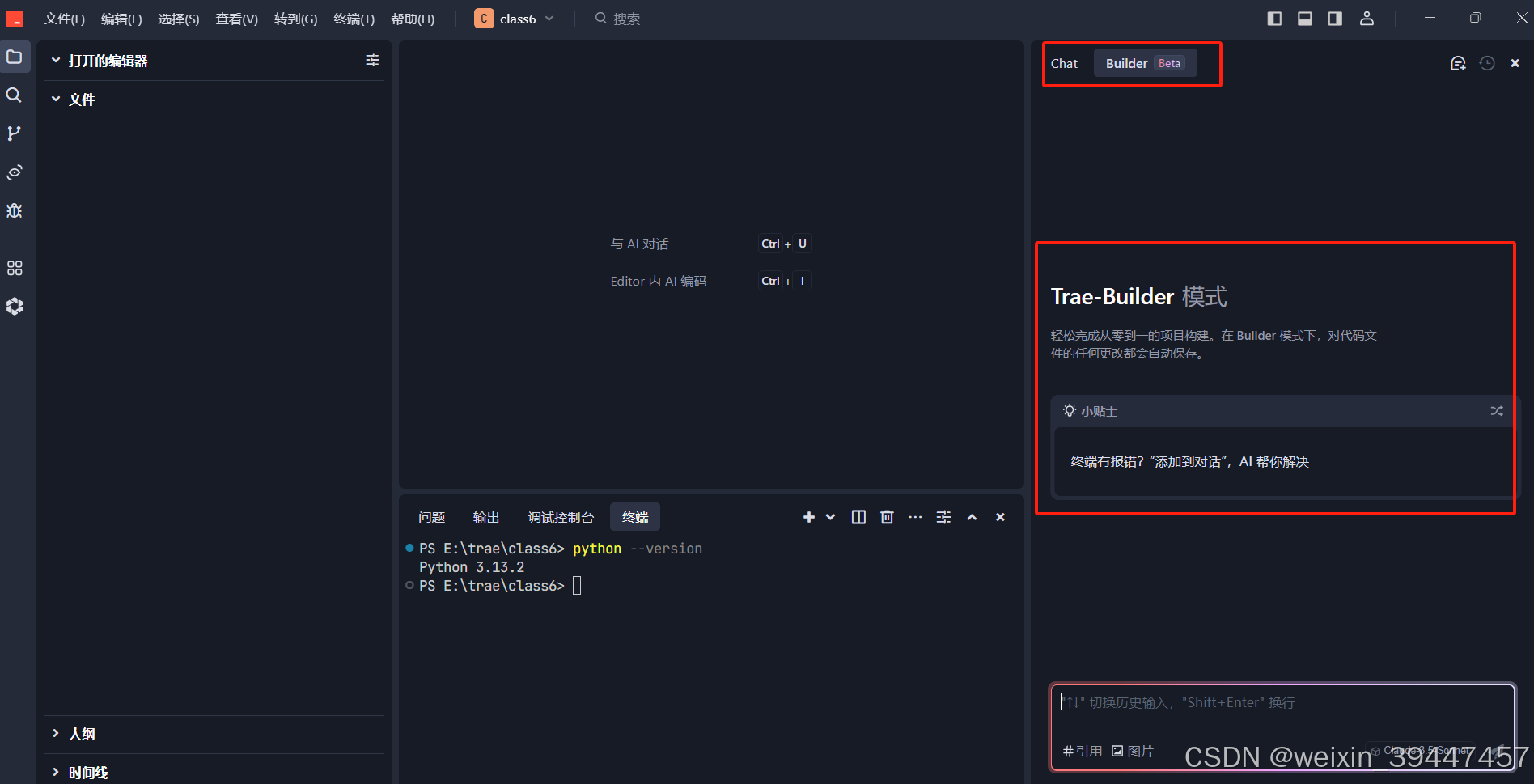 PyQt5实战项目:一步步教你用Trae打造串口测试工具全过程