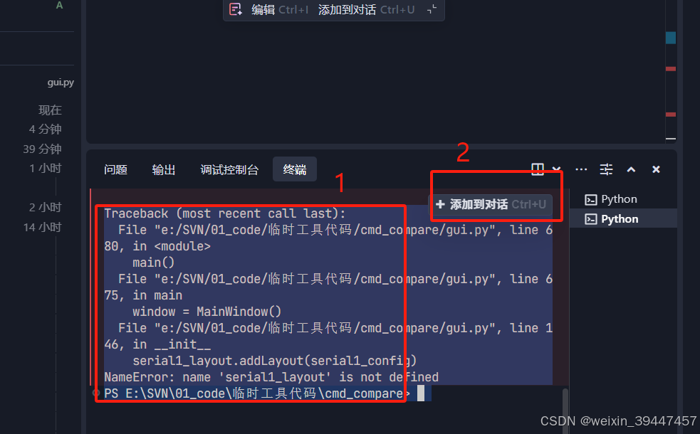 PyQt5实战项目:一步步教你用Trae打造串口测试工具全过程
