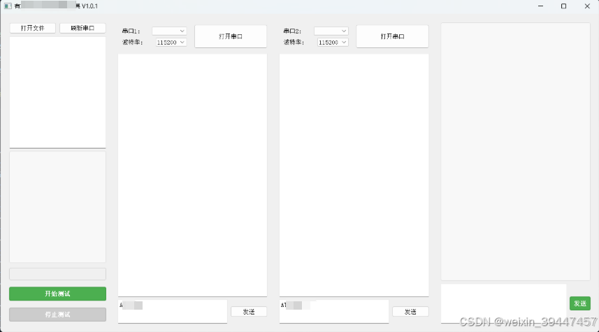 PyQt5实战项目:一步步教你用Trae打造串口测试工具全过程