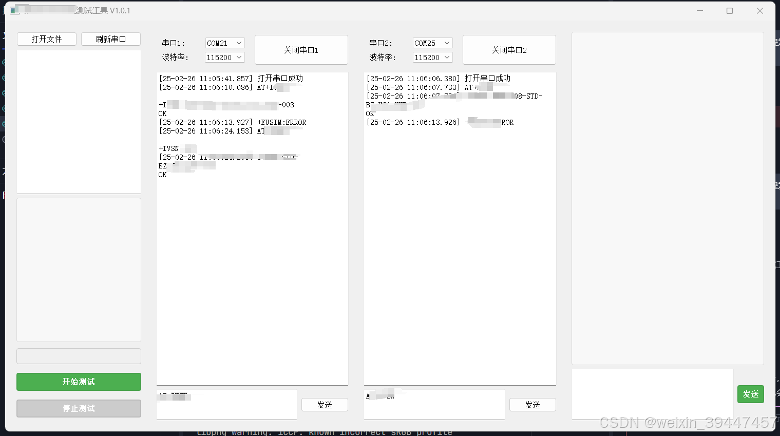 PyQt5实战项目：一步步教你用Trae打造串口测试工具全过程